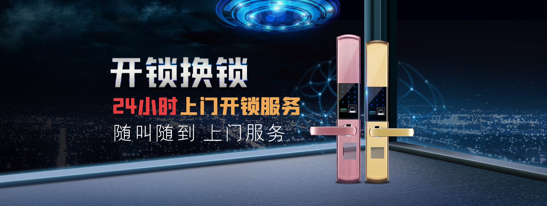 金华金东区banner02